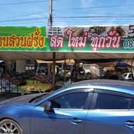 หน้าร้าน ขนมไทยบ้านสวนฝรั่ง