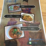 อาหารเหนือ ลำละกอน