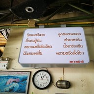 บรรยากาศ ไอแอมอีสาน หินกอง