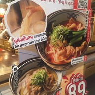 Miyatake Sanuki Udon สยามพารากอน