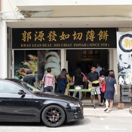 Kway Guan Huat Joo Chiat Popiah (since 1938)