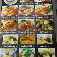 หมูแดงแสงทอง (สุทธิสาร) สนามบินน้ำ