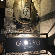 Gogyo Ramen Yanaginobamba-dori,Kyoto