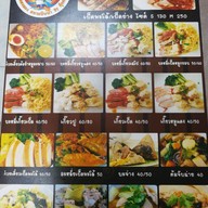 หมูแดงแสงทอง (สุทธิสาร) สนามบินน้ำ