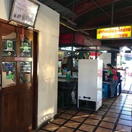 ต้องแวะสเต็ก