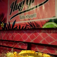 บรรยากาศ Hug Grill ศรีนครินทร์