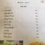 ครัวไก่ชน  ป่าโมก