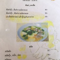 ครัวไก่ชน  ป่าโมก