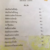 ครัวไก่ชน  ป่าโมก