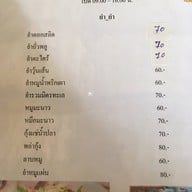 ครัวไก่ชน  ป่าโมก