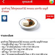 ถูกและดี Eight Thonglor