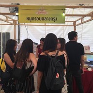 หน้าร้าน หมูกรอบกลางกรุง