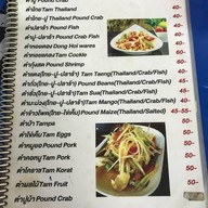 ส้มตำสะพานลอย