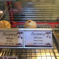 ขนมบ้านโกไข่ หน้า รพ.ศิครินทร์ รพ.ศิครินทร์
