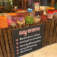 บรรยากาศ บ้านมะละกอ อาหารอีสาน