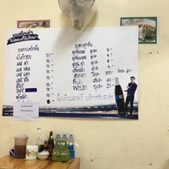 เล้งลูกชิ้นปลา เอกชัย 40