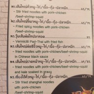 ร้านต้นโอ๊ก  สยามสแควร์