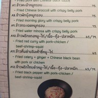 ร้านต้นโอ๊ก  สยามสแควร์