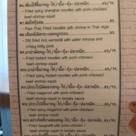 ร้านต้นโอ๊ก  สยามสแควร์