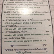 ร้านต้นโอ๊ก  สยามสแควร์
