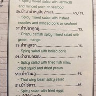 ร้านต้นโอ๊ก  สยามสแควร์