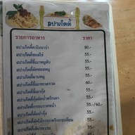 คลังอาหาร By. คลังกาแฟ