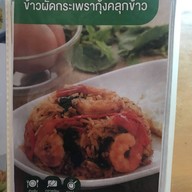 คลังอาหาร By. คลังกาแฟ