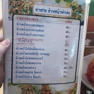 คลังอาหาร By. คลังกาแฟ