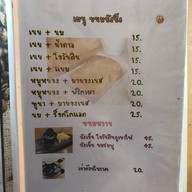 คลังอาหาร By. คลังกาแฟ