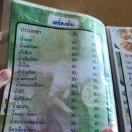 คลังอาหาร By. คลังกาแฟ