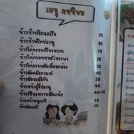 คลังอาหาร By. คลังกาแฟ