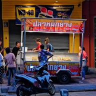 ปลาหมึก สวนมะลิ ซอย1