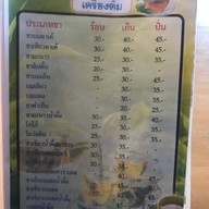 คลังอาหาร By. คลังกาแฟ