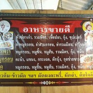 ครัวลุงฅอน