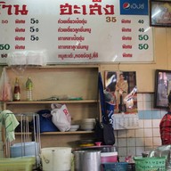 ซินฮะเส็ง