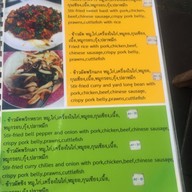 ซ้อเรือง