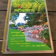 ครัวต้นข้าว