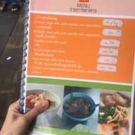 ซ้อเรือง