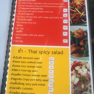 ซ้อเรือง