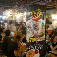 เล้งซุปเปอร์แซ่บซี้ด ตลาดรถไฟศรีนครินทร์