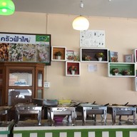 บรรยากาศ ครัวฟ้าใส