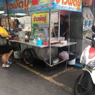 บรรยากาศ ข้าวผัดปู