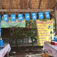 ป้าต้อย อาหารตามสั่ง