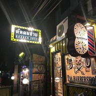 หน้าร้าน Y50 Barber Shop