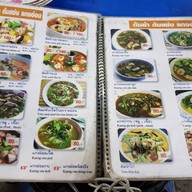 ส.ลาบเป็ด สุขุมวิท50