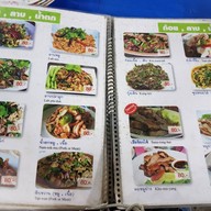ส.ลาบเป็ด สุขุมวิท50
