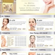 SLK Clinic คลินิกความงาม