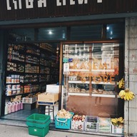 หน้าร้าน เกษมสโตร์ กองบิน 41