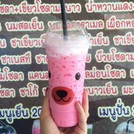 เมนูของร้าน Aniss Halal เนื้อวัวแช่แข็ง ประชาอุทิศ69