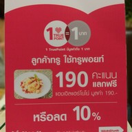 Spaghetti Factory เซ็นทรัลเวิลด์